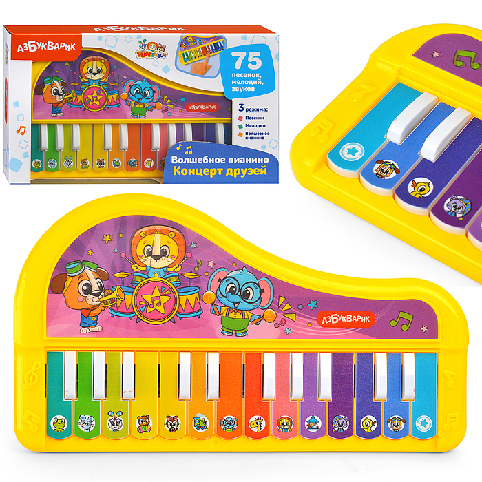 Концерт друзей (Волшебное пианино)