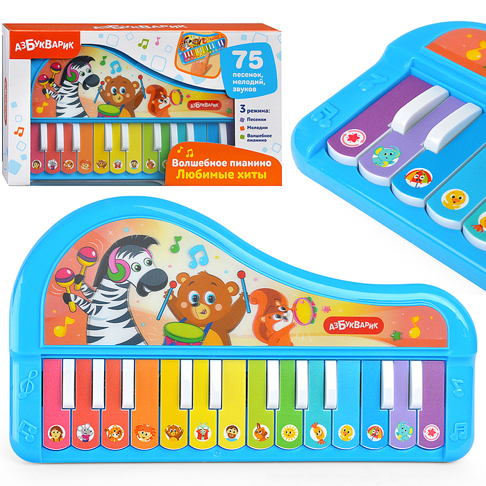 Любимые хиты (Волшебное пианино)