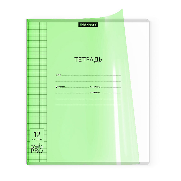 Тетрадь 12л. клетка,  Классика, зеленый, CoverPrо fizzy, с пластиковой обложкой, на скобе 