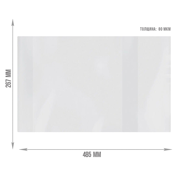 Обложка для учебников универсальная Петерсона, Гейдмана, Моро. ПП, 80мкм. Размер: 267х485мм. 
