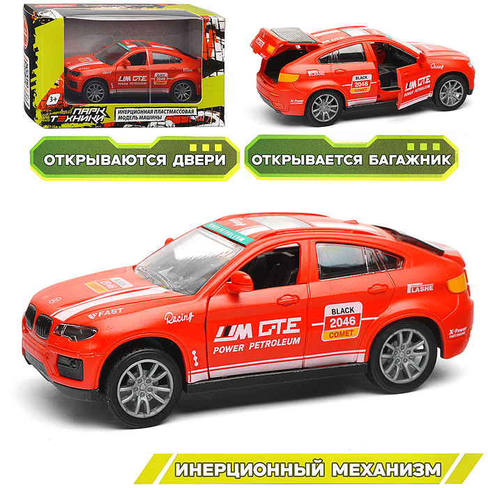 Машина пластиковая инерционная "Парк Техники" красный Машина пластиковая инерционная "Парк Техники" красный