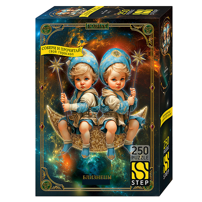 Пазл 250 "Близнецы"
