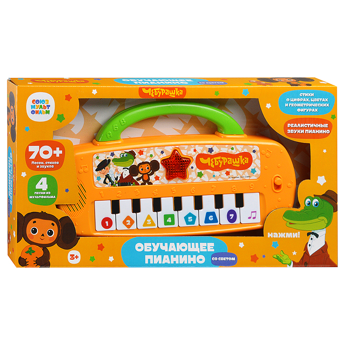 Фото к товару Пианино с ручкой (70 песен, стихов и звуков Союзмультфильм) в коробке Пианино с ручкой (70 песен, стихов и звуков Союзмультфильм) в коробке
