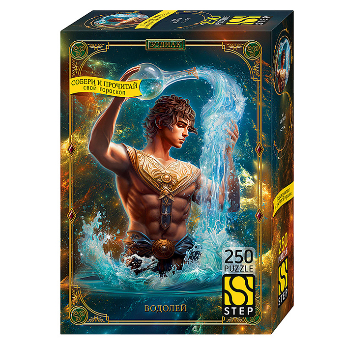 Пазлы 250 "Водолей"