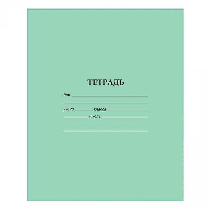 Тетрадь 12л., косая линия, скрепка, офсет Тетрадь 12л., косая линия, скрепка, офсет