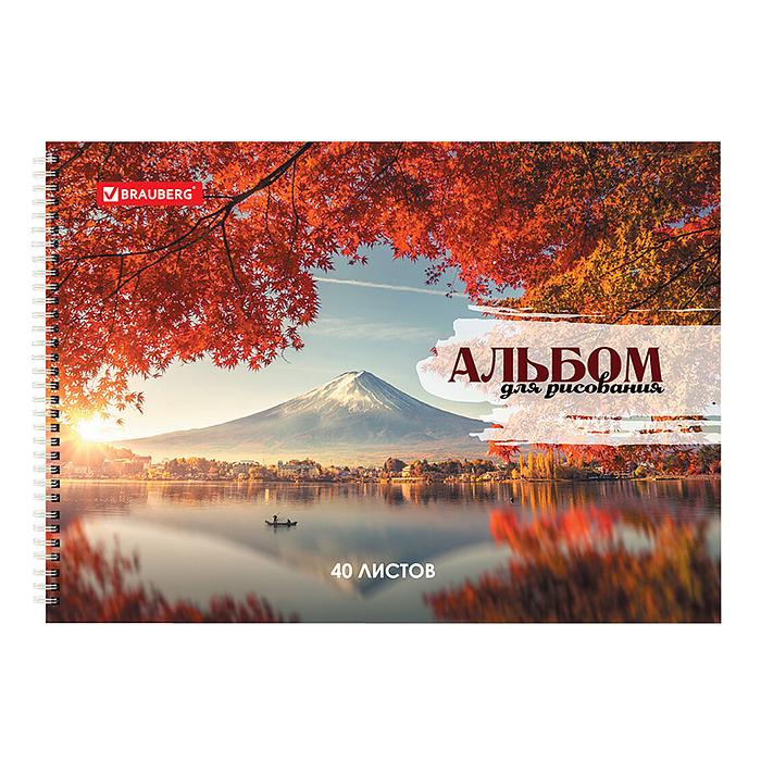 Альбом для рисования 40л., гребень, обложка картон, 195х285 мм, "Умиротворение",