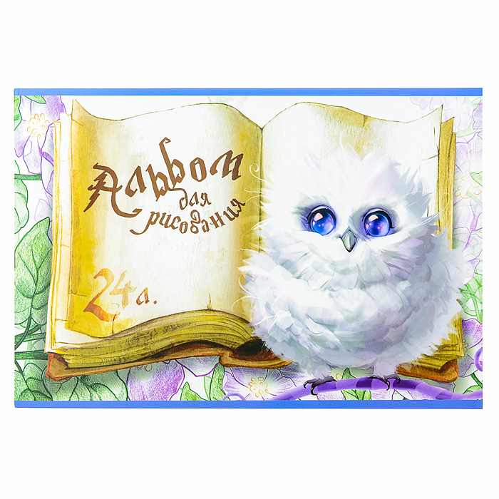 Альбом для рисования 24 л А4 Совенок Гарри, скрепка Альбом для рисования 24 л А4 Совенок Гарри, скрепка