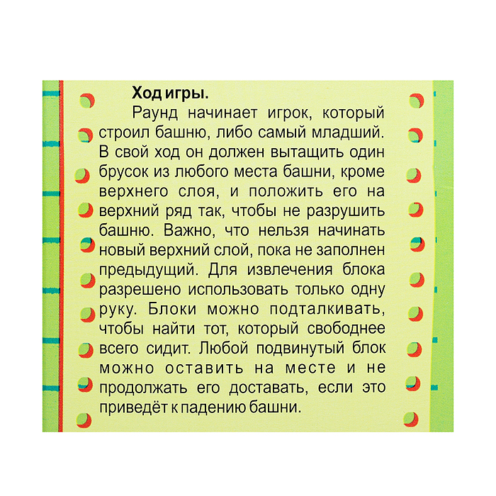 Фото к товару Настольная игра "Джанго-фанты" (большая) Настольная игра "Джанго-фанты" (большая)