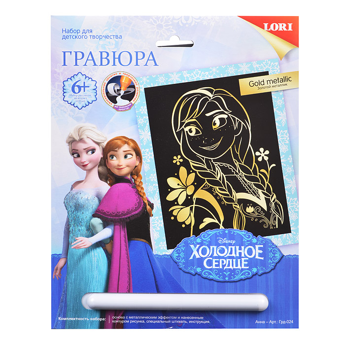 Гравюра Disney Холодное сердце большая с эффектом золота "Анна" Гравюра Disney Холодное сердце большая с эффектом золота "Анна"