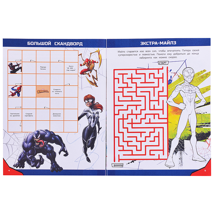 Кроссворды и головоломки N КиГ 2201 "Человек-Паук"