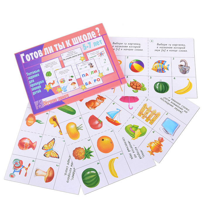 Настольная игра "Готов ли ты к школе? Грамота" 