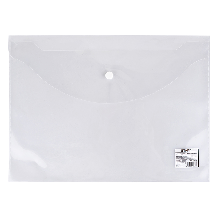 Папка-конверт на кнопке эконом, А4, 340*240мм, прозрачная, до 100 листов, 0,12мм, 225173