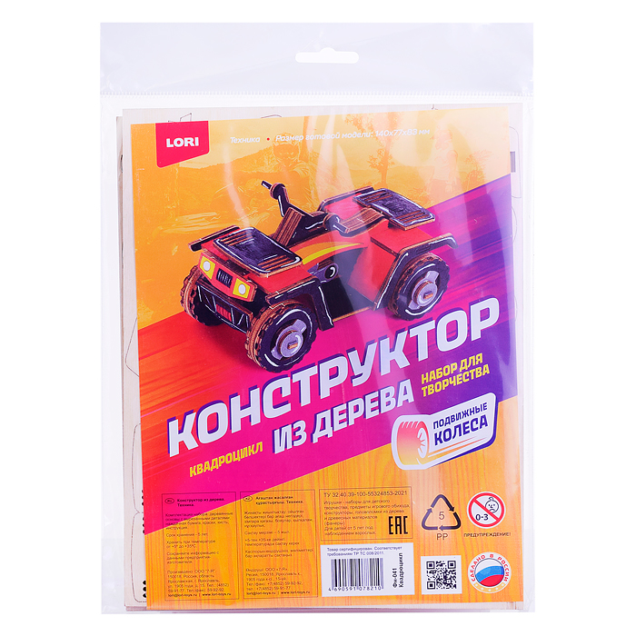 Конструктор из дерева. Техника "Квадроцикл" Конструктор из дерева. Техника "Квадроцикл"