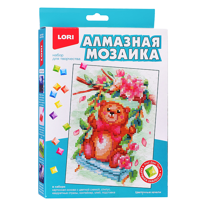 Алмазная мозаика 15*20 детская (неполное заполнение) "Цветочные качели" Алмазная мозаика 15*20 детская (неполное заполнение) "Цветочные качели"