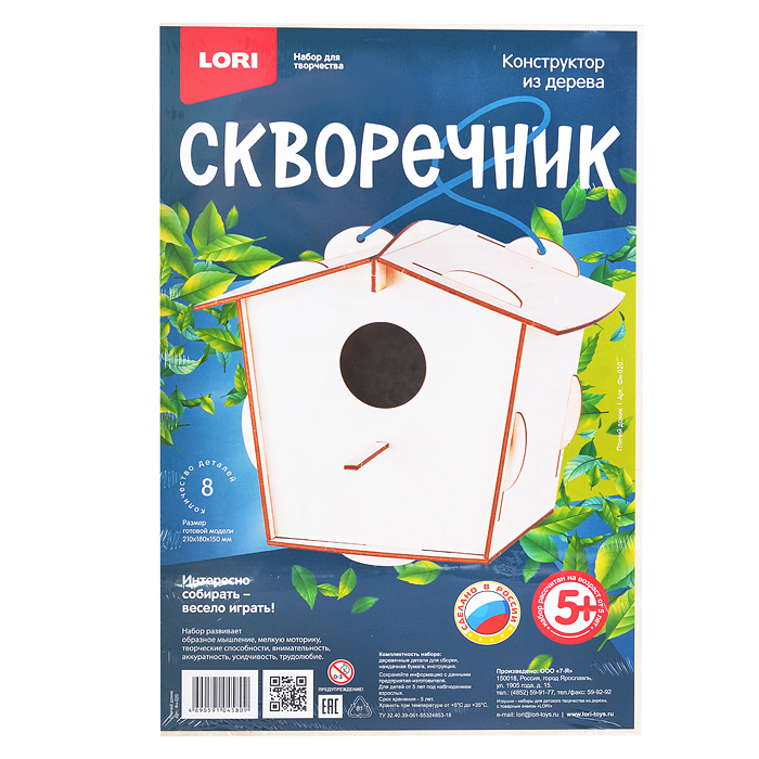 Конструктор из дерева. Скворечник "Птичий домик" Конструктор из дерева. Скворечник "Птичий домик"