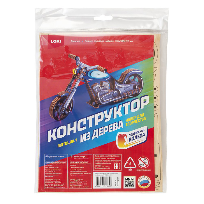 Конструктор из дерева. Техника "Мотоцикл" Конструктор из дерева. Техника "Мотоцикл"