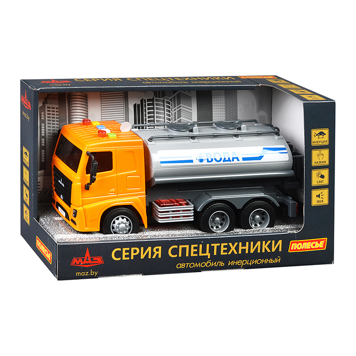 МАЗ, поливочный автомобиль инерционный (со светом и звуком) (оранжевый) (в коробке)