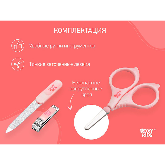 Фото к товару Маникюрный набор: ножницы, пилочка, кусачки. Цвет розовый Маникюрный набор: ножницы, пилочка, кусачки. Цвет розовый
