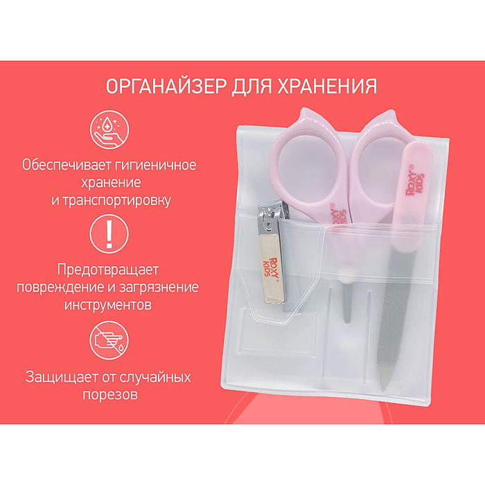 Фото к товару Маникюрный набор: ножницы, пилочка, кусачки. Цвет розовый Маникюрный набор: ножницы, пилочка, кусачки. Цвет розовый