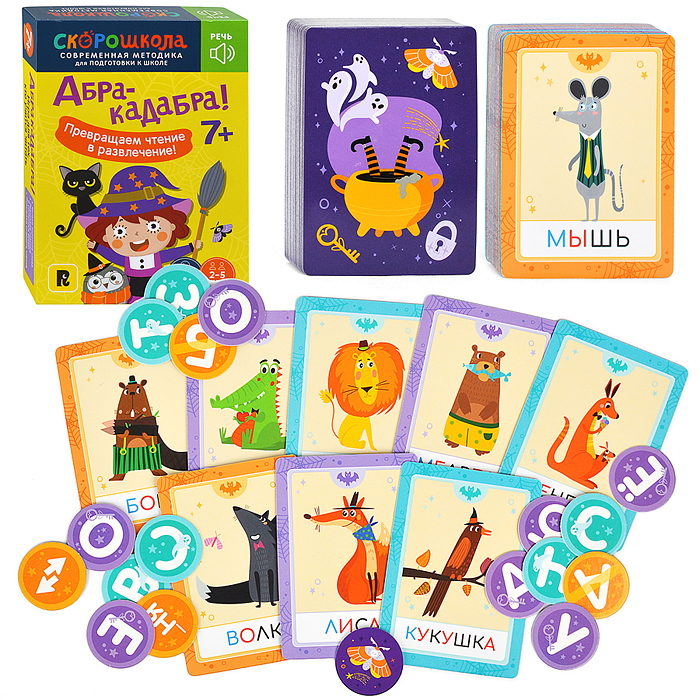 Абракадабра! Обучение чтению. Развивающая игра. 7+