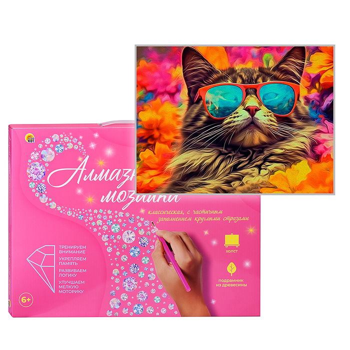 Алмазная мозаика 17х22 "Крутой кот" на картоне, с част.заполн. (18цв.) (класс.) Алмазная мозаика 17х22 "Крутой кот" на картоне, с част.заполн. (18цв.) (класс.)