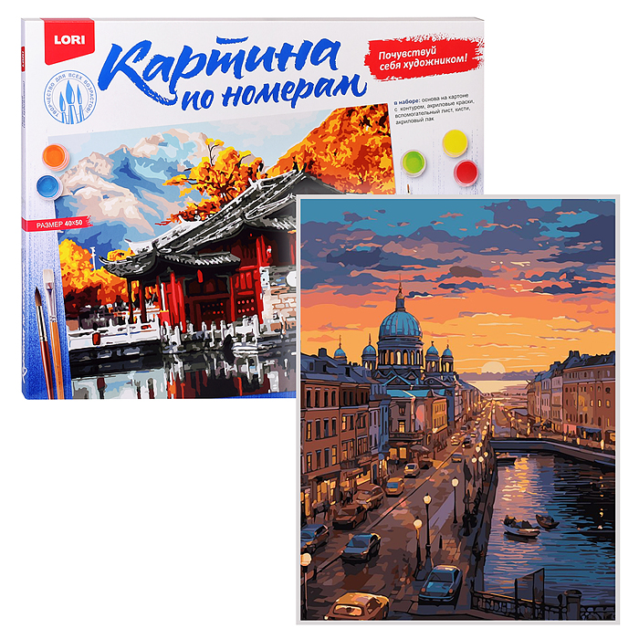 Картина по номерам на картоне 40*50 см "Вечерний Петербург"