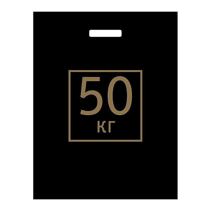 Пакет ПЭ с вырубной ручкой 40х48+4см "50кг"