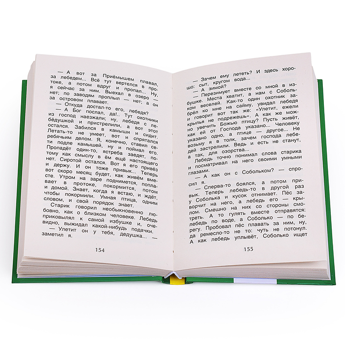 Читаем летом. Переходим в 3-й класс