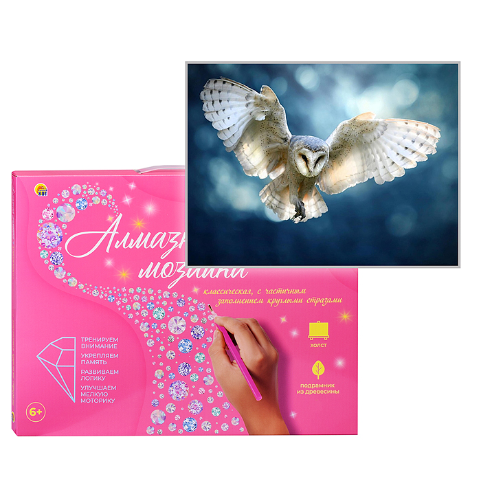 Алмазная мозаика 20х30 "Размах крыльев" на картоне, с част.заполн. (20цв) (класc.) Алмазная мозаика 20х30 "Размах крыльев" на картоне, с част.заполн. (20цв) (класc.)