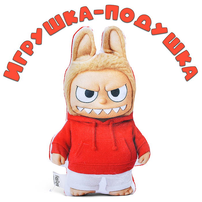 Игрушка-подушка Лабу в кофте