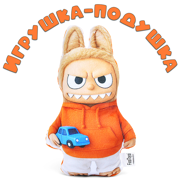 Игрушка-подушка Лабу с машинкой 