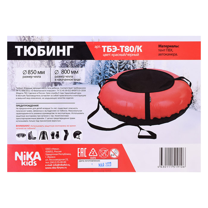 Фото к товару Игрушка. Тюбинг "Экономный" 80см (красный/черный) Игрушка. Тюбинг "Экономный" 80см (красный/черный)