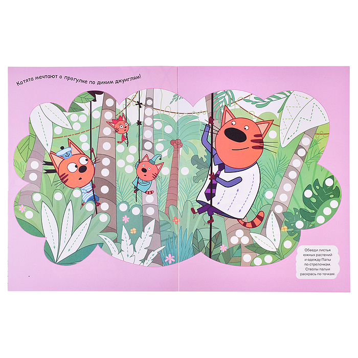 Раскрашиваем пальчиками N ПР 2201 2201 "Три кота"