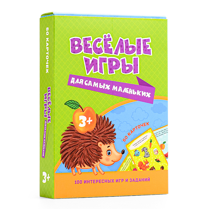 Фото к товару 100 игр. Веселые игры для самых маленьких 100 игр. Веселые игры для самых маленьких