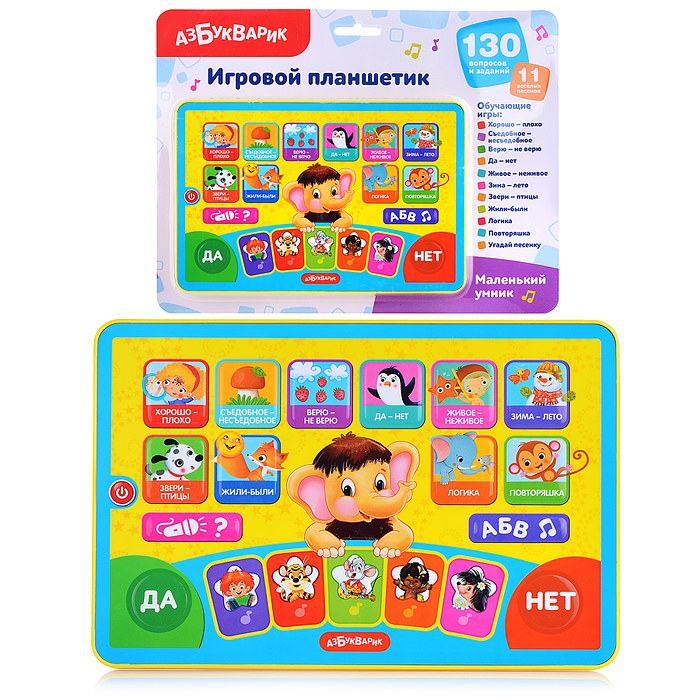 Маленький умник (Игровой планшетик)
