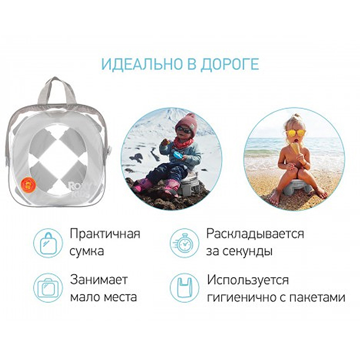 Фото к товару Горшок дорожный HandyPotty 3 в 1 серый и вкладка серая Горшок дорожный HandyPotty 3 в 1 серый и вкладка серая