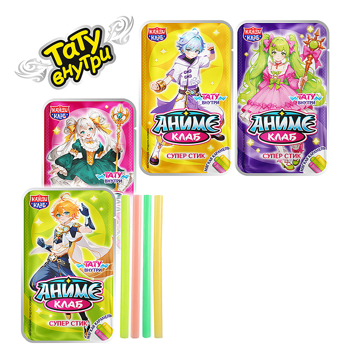 Фото к товару Мягкая карамель с татуировкой "Аниме Клаб. Супер Стик" 5гр*40шт Мягкая карамель с татуировкой "Аниме Клаб. Супер Стик" 5гр*40шт