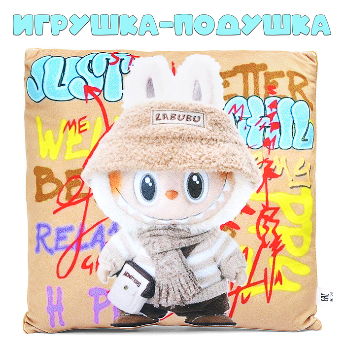 Игрушка-подушка Лабу в шляпе 