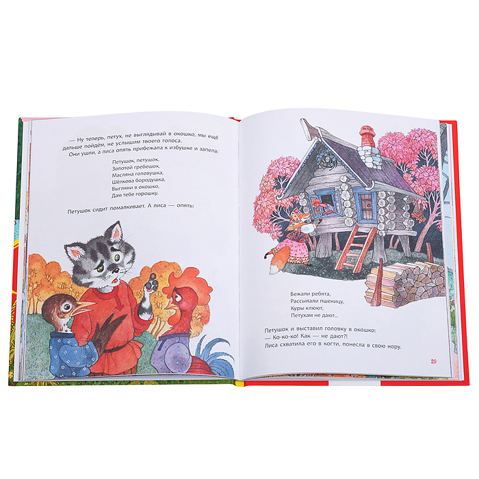 Фото к товару Первые русские сказки (Все-все-все сказки) Первые русские сказки (Все-все-все сказки)