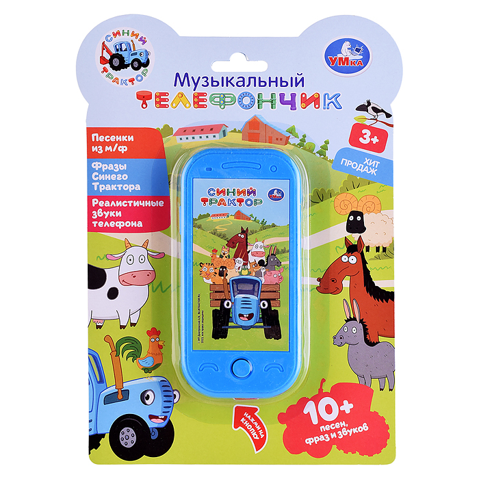 Телефон мини "Синий трактор" 10+ песен, фраз и звуков Телефон мини "Синий трактор" 10+ песен, фраз и звуков