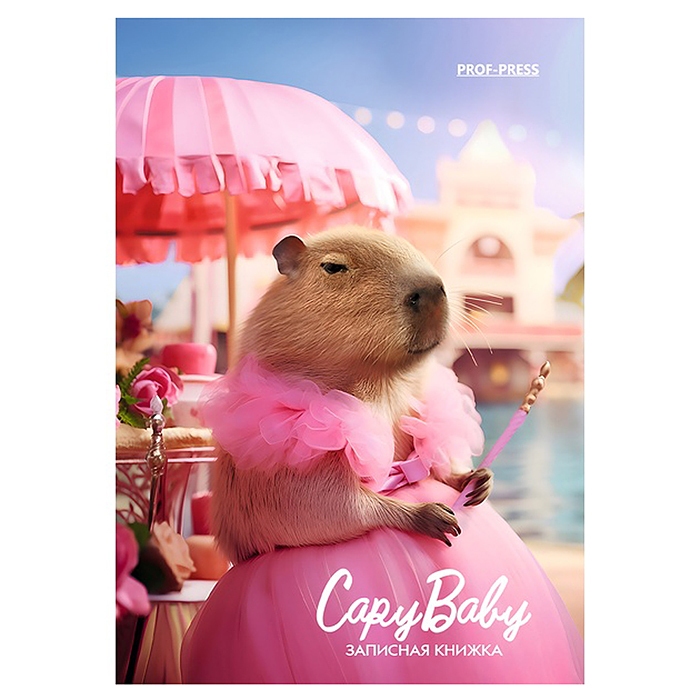 Записная книжка А6 64л. "Мини капибарби"