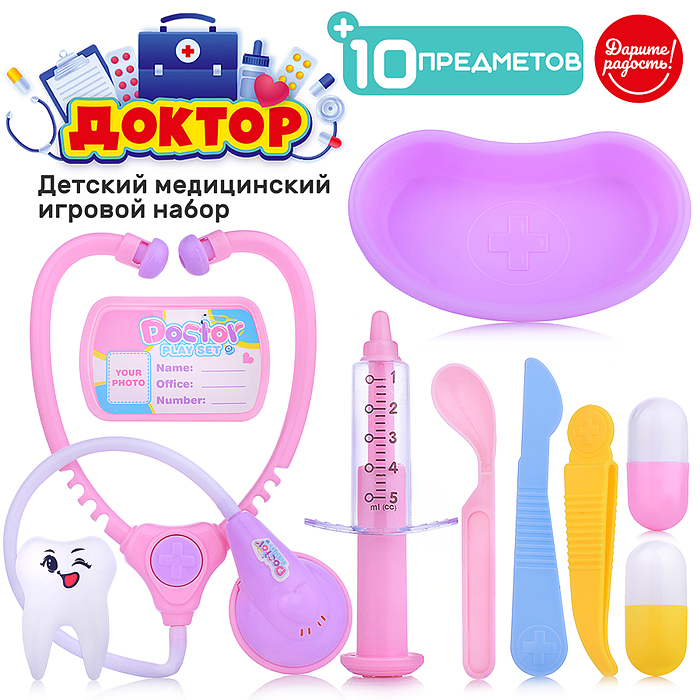 Набор доктора UT0183-2 "Приём у стоматолога" в пакете Набор доктора UT0183-2 "Приём у стоматолога" в пакете