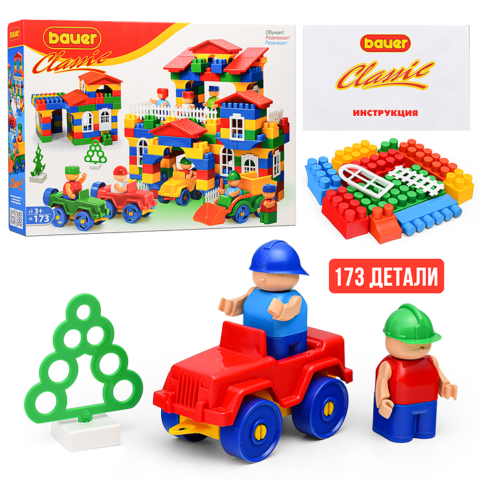 Конструктор "Классик" 173 детали 