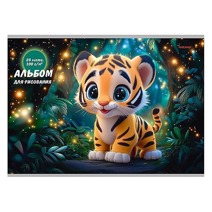 Альбом для рисования 24л. "Тигренок в волшебном лесу" скрепка (карт.обл,блок офс 100г/м2)