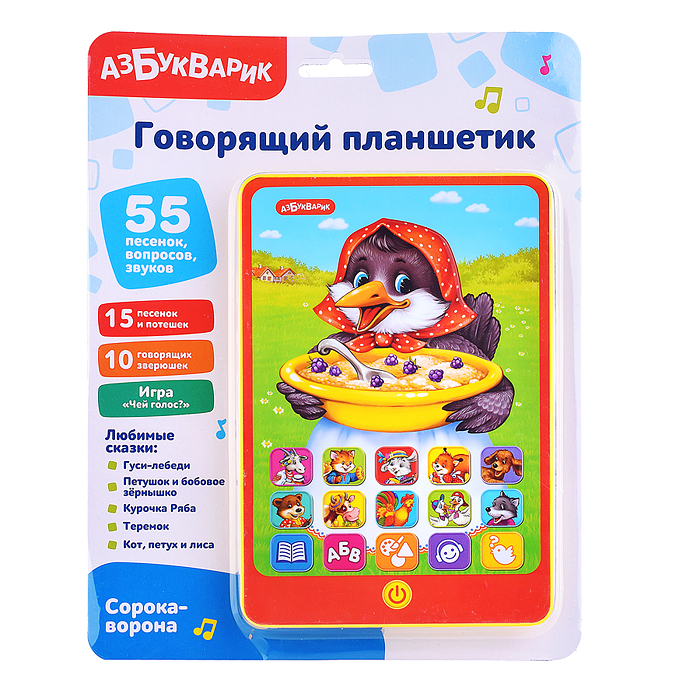 Фото к товару Сорока-ворона (Говорящий планшетик) Сорока-ворона (Говорящий планшетик)
