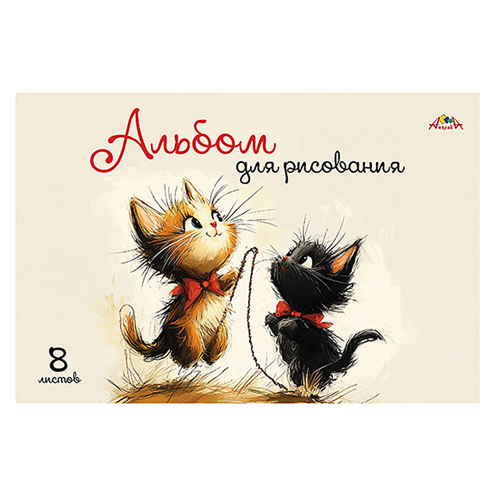 Альбом для рисования 8л. "Два котенка" цв. офсет. обл. Альбом для рисования 8л. "Два котенка" цв. офсет. обл.