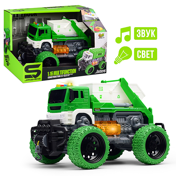 Машина JS107S "Мусоровоз для строительного мусора" 1:16 (свет, звук) в коробке Машина JS107S "Мусоровоз для строительного мусора" 1:16 (свет, звук) в коробке