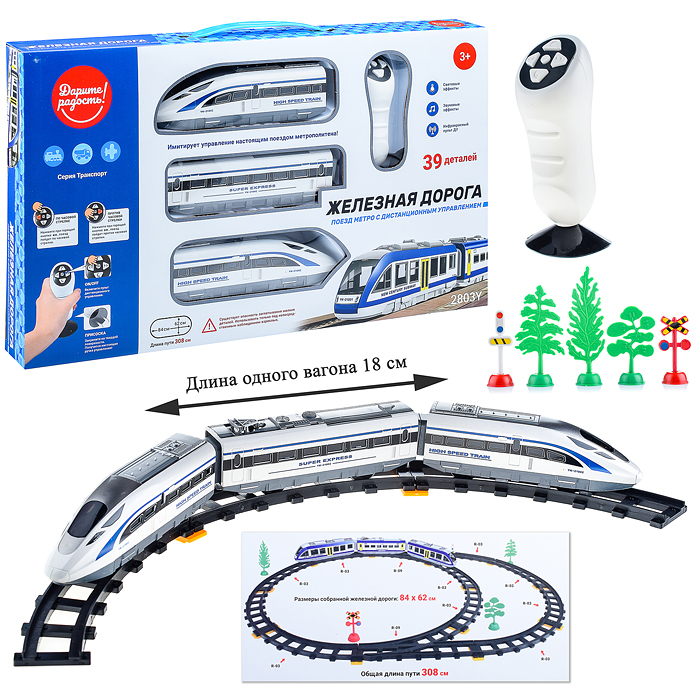 Железная дорога 2803Y-2 "Поезд метро" р/у, на батарейках, в коробке