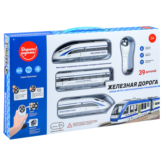 Фото к товару Железная дорога 2803Y-2 "Поезд метро" р/у, на батарейках, в коробке Железная дорога 2803Y-2 "Поезд метро" р/у, на батарейках, в коробке