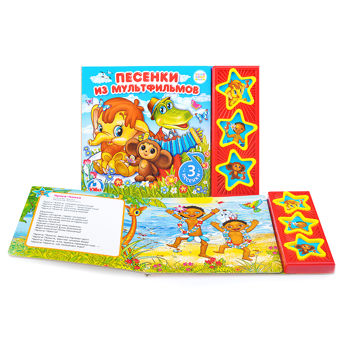 Союзмультфильм. Песенки из мультфильмов (3 музыкальные кнопки) Союзмультфильм. Песенки из мультфильмов (3 музыкальные кнопки)